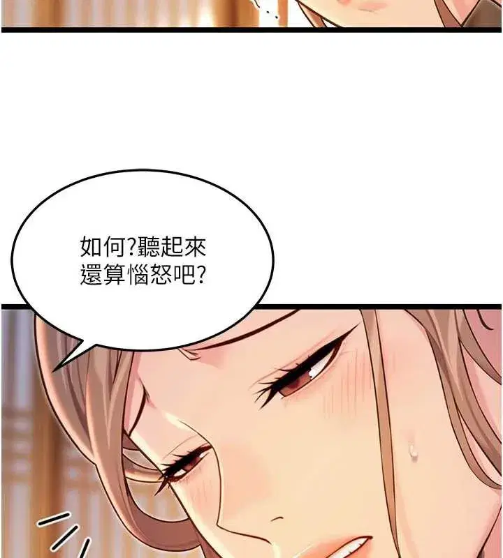 第64話-自主獻身報浩恩