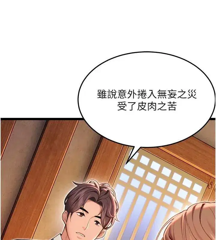第64話-自主獻身報浩恩