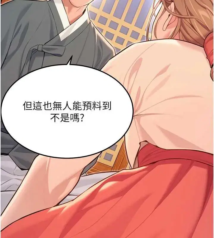 第64話-自主獻身報浩恩