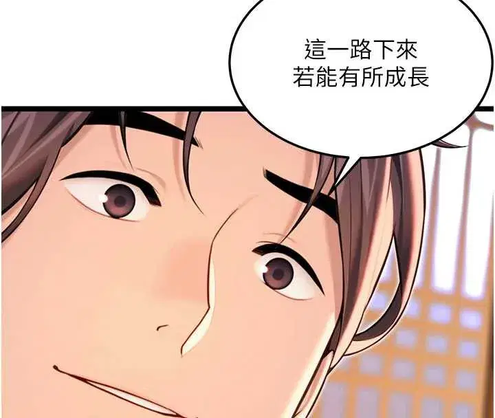 第64話-自主獻身報浩恩
