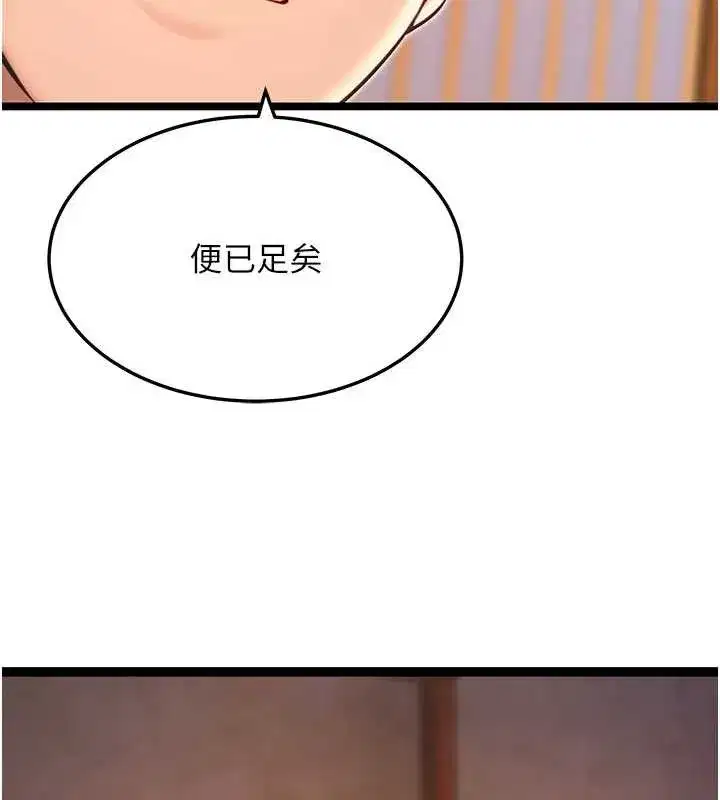 第64話-自主獻身報浩恩