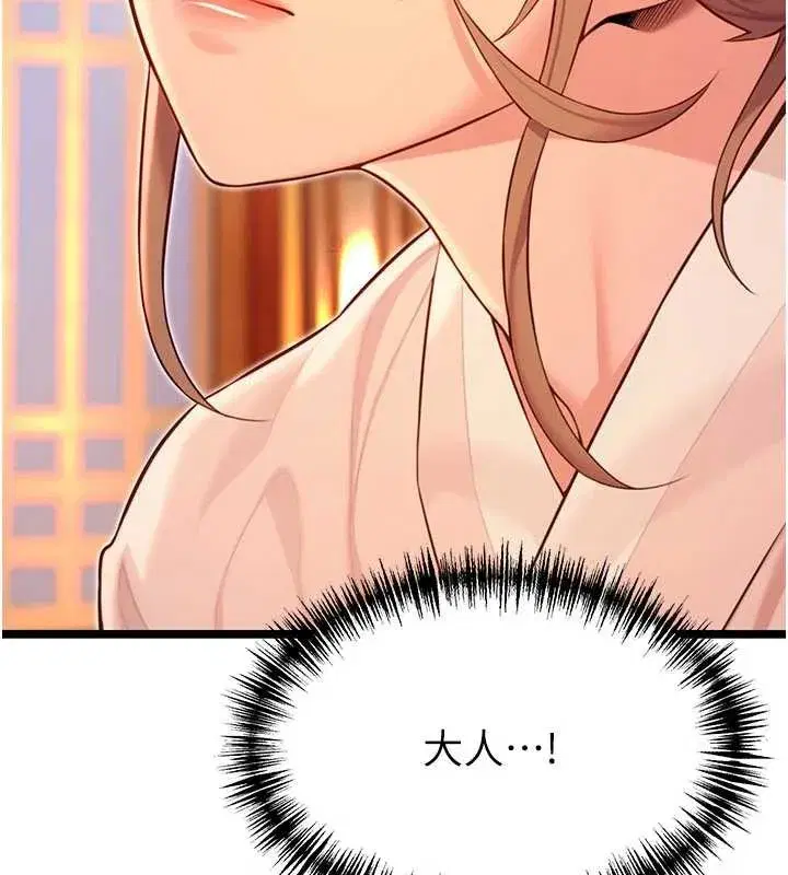 第64話-自主獻身報浩恩