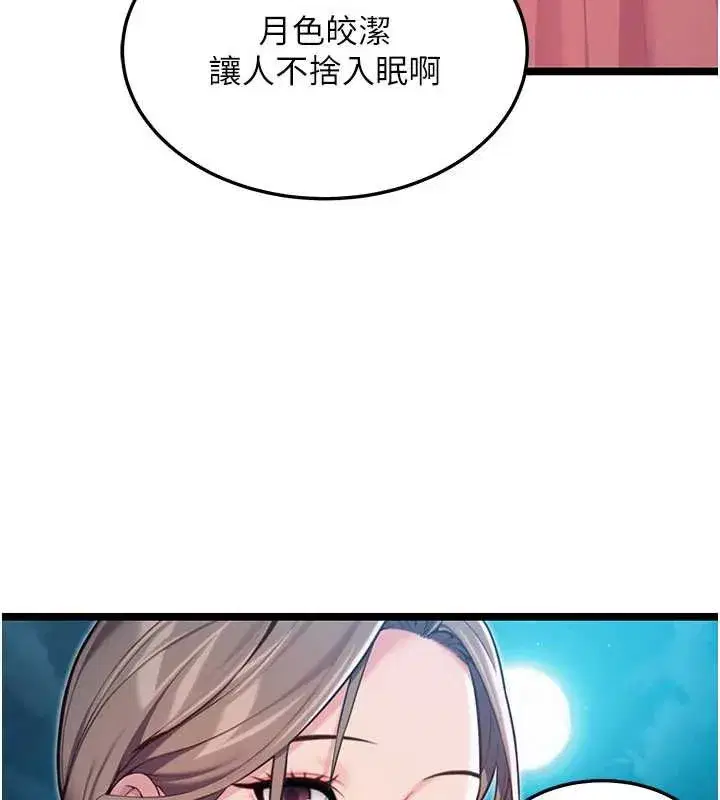 第64話-自主獻身報浩恩