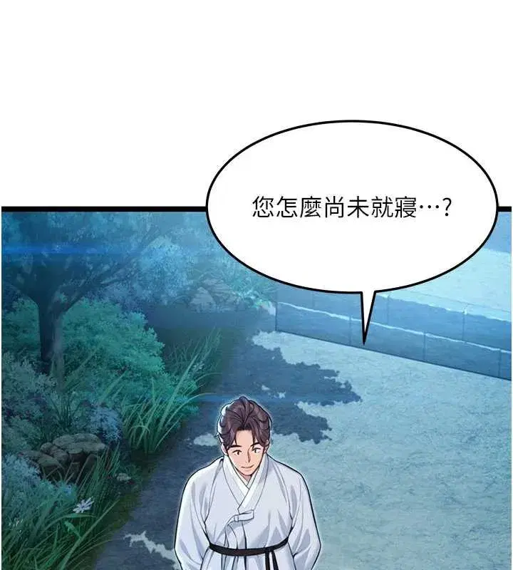 第64話-自主獻身報浩恩