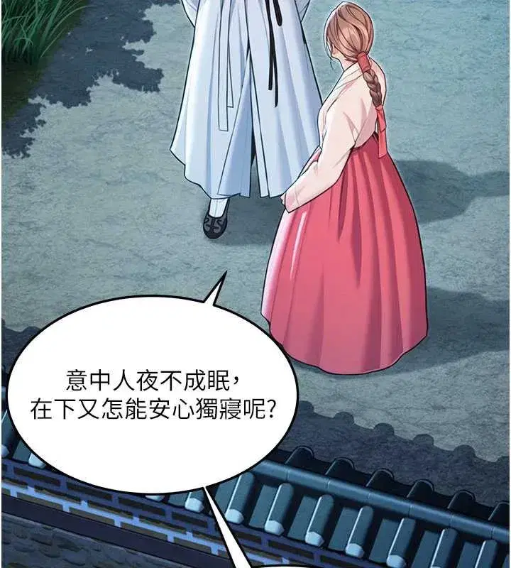 第64話-自主獻身報浩恩