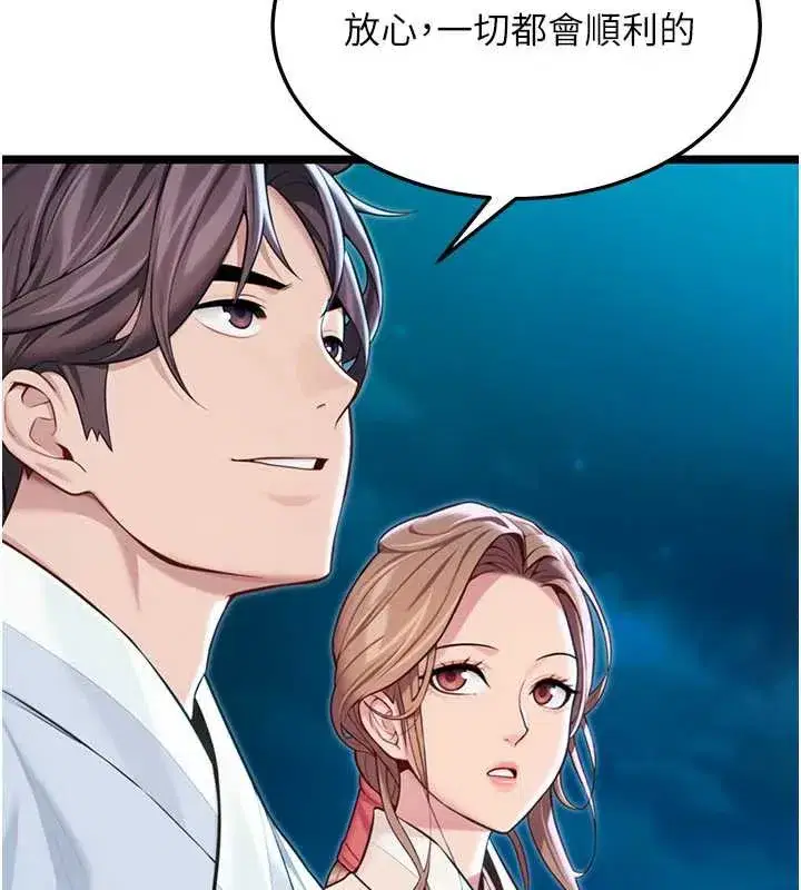 第64話-自主獻身報浩恩