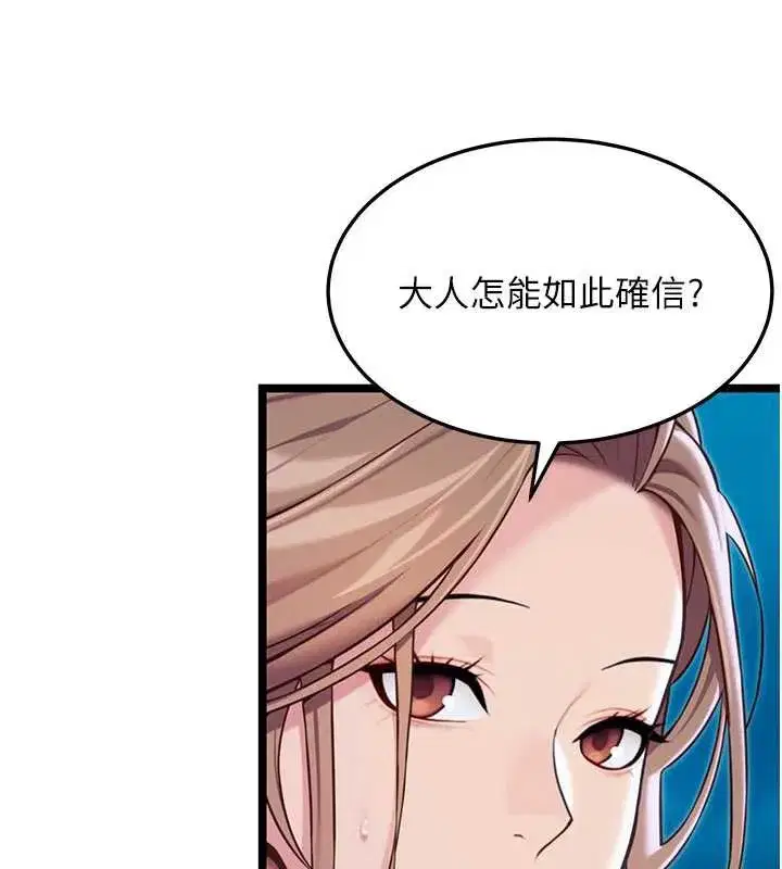 第64話-自主獻身報浩恩