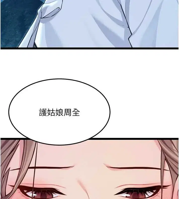 第64話-自主獻身報浩恩