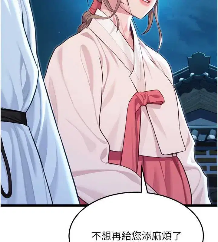 第64話-自主獻身報浩恩