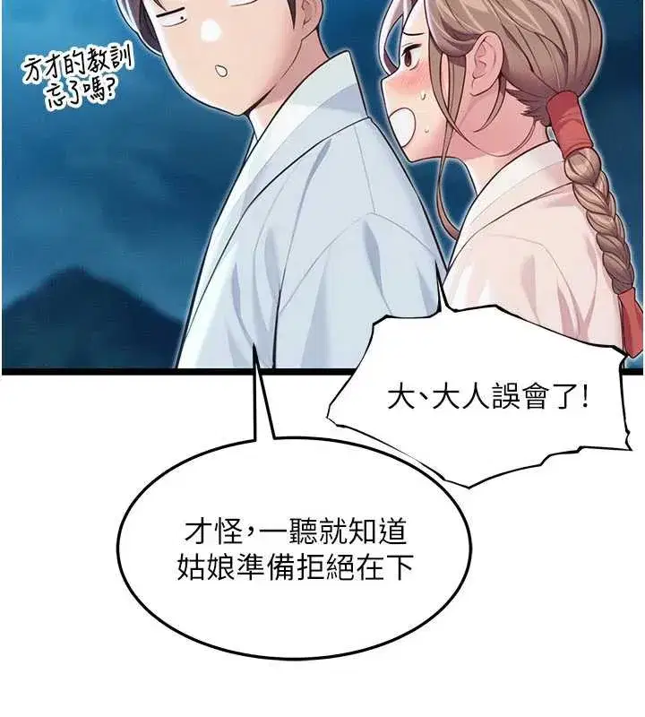 第64話-自主獻身報浩恩