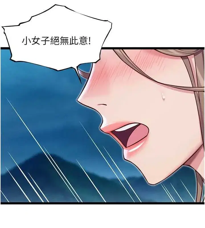 第64話-自主獻身報浩恩