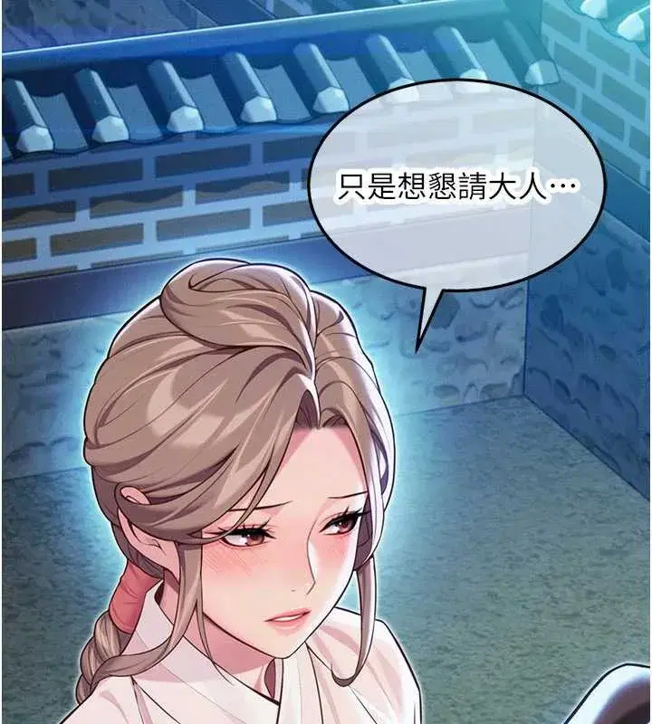 第64話-自主獻身報浩恩