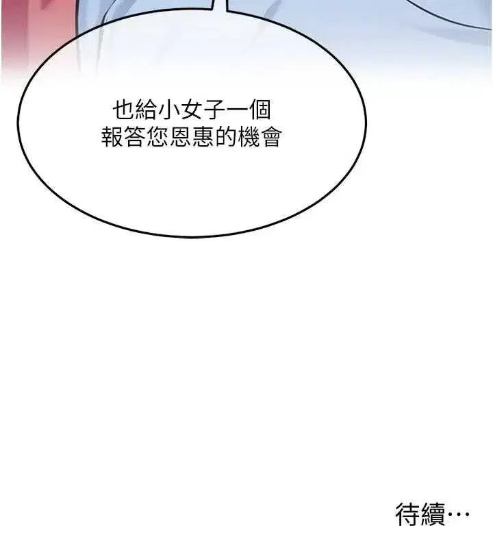 第64話-自主獻身報浩恩