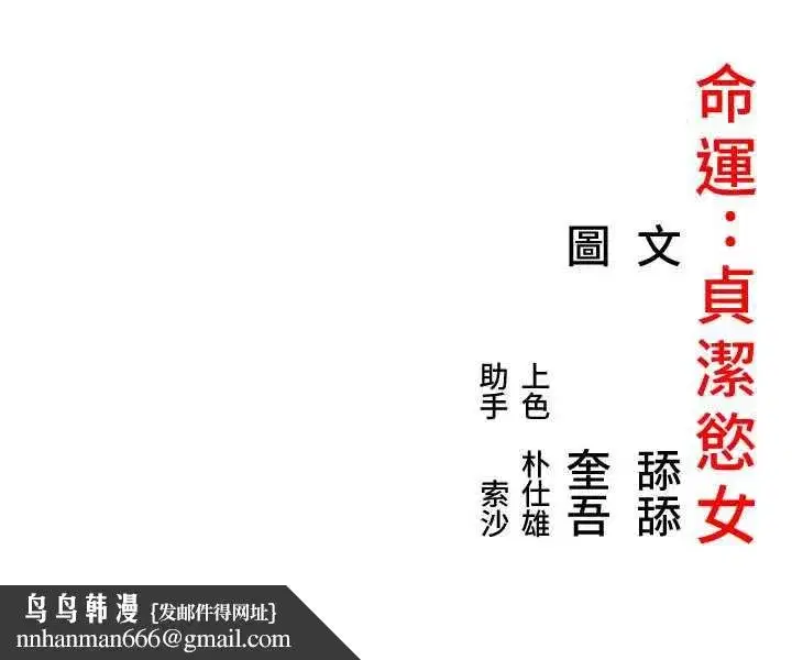 第64話-自主獻身報浩恩