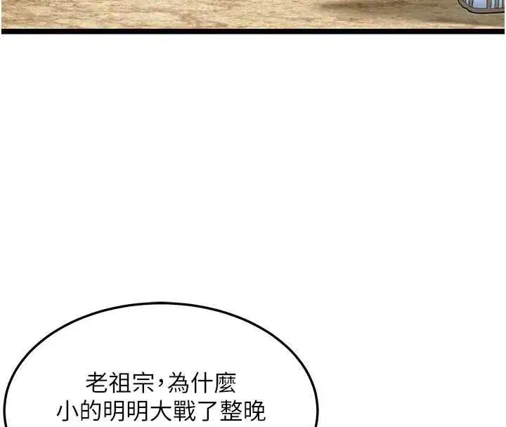 第64話-自主獻身報浩恩