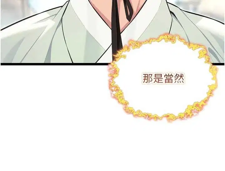 第64話-自主獻身報浩恩