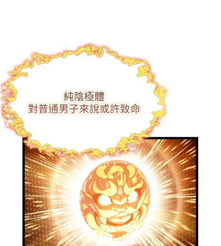 第64話-自主獻身報浩恩