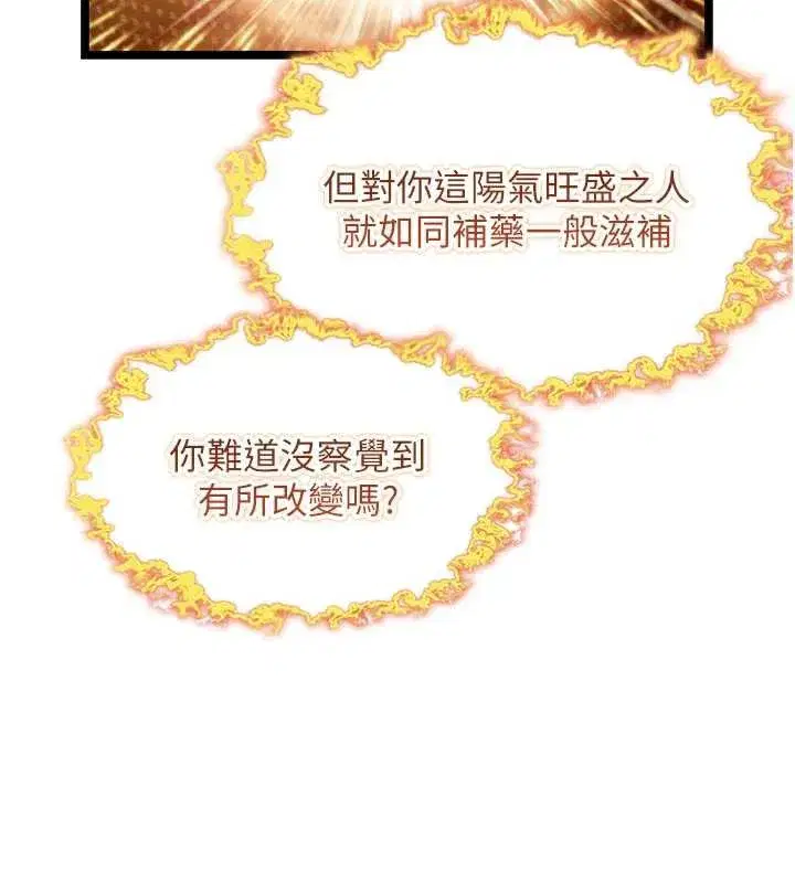 第64話-自主獻身報浩恩