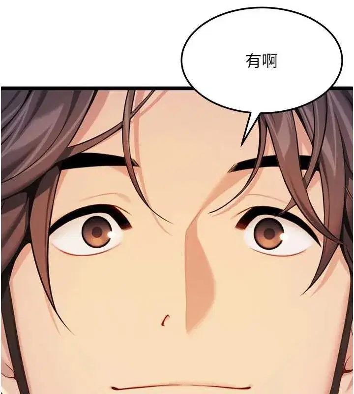 第64話-自主獻身報浩恩