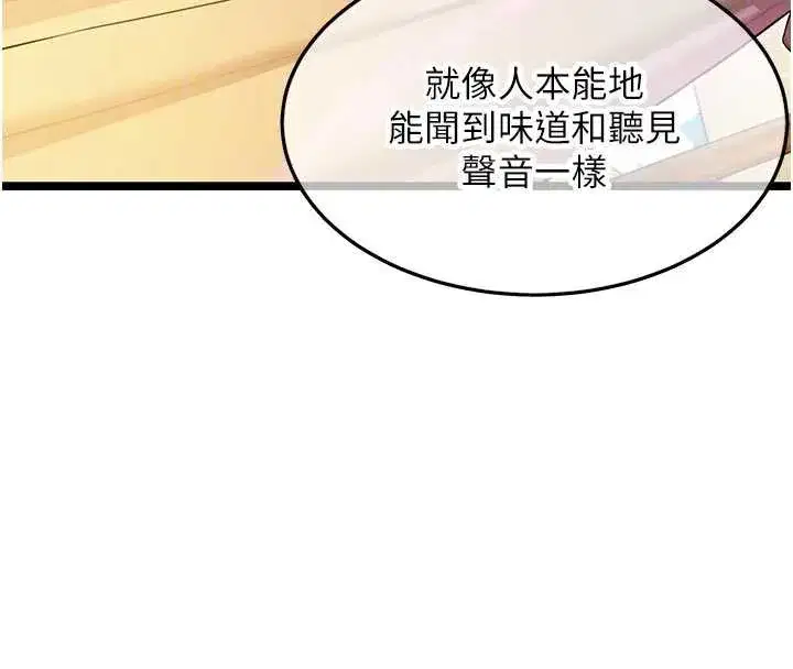 第64話-自主獻身報浩恩