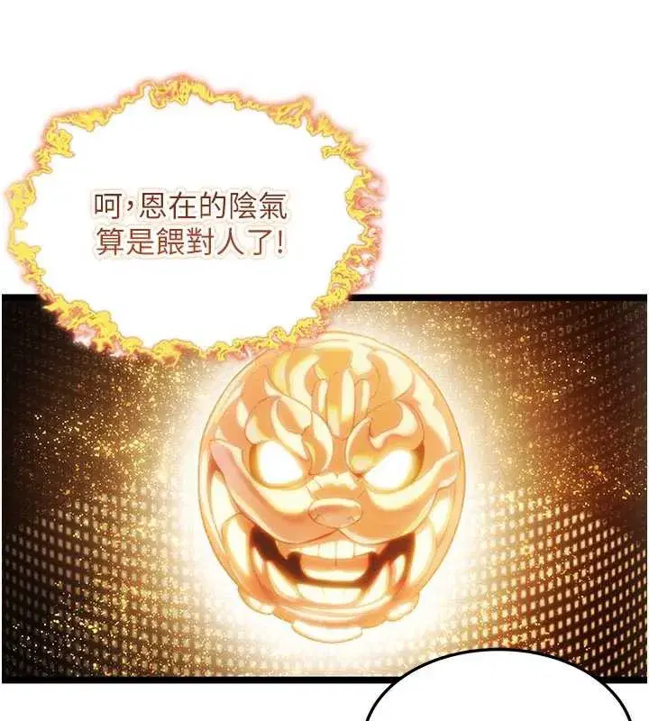 第64話-自主獻身報浩恩