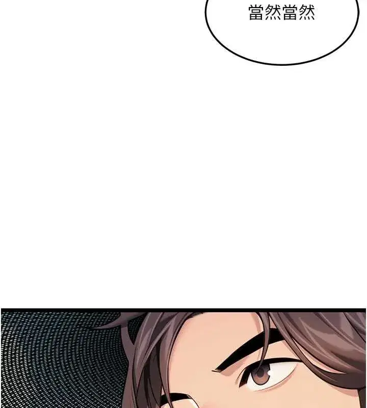 第64話-自主獻身報浩恩