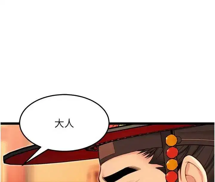 第64話-自主獻身報浩恩