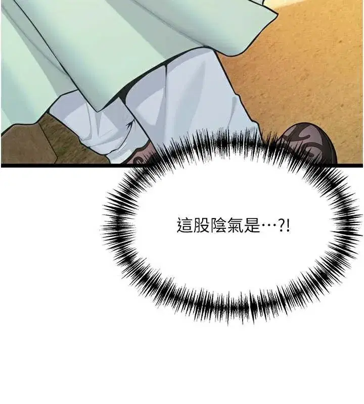 第64話-自主獻身報浩恩