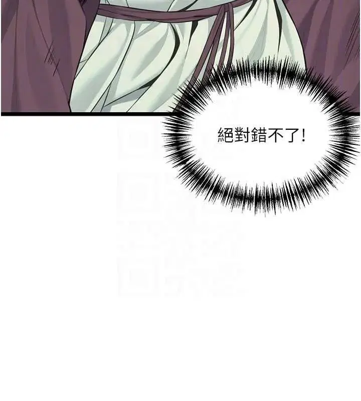 第64話-自主獻身報浩恩