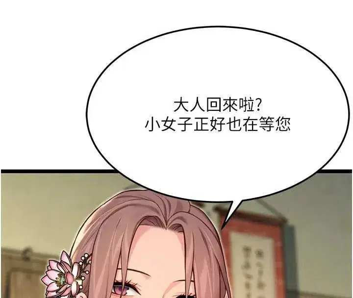 第64話-自主獻身報浩恩