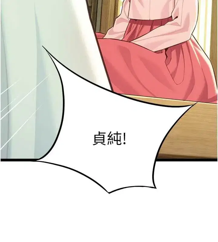 第64話-自主獻身報浩恩