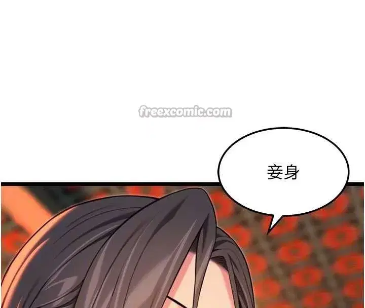 第64話-自主獻身報浩恩