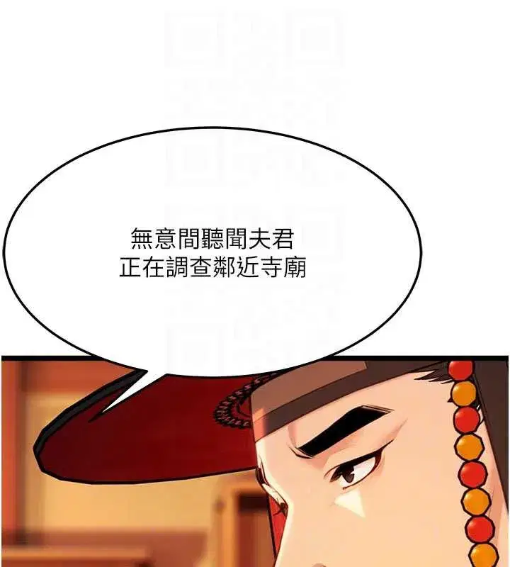 第64話-自主獻身報浩恩