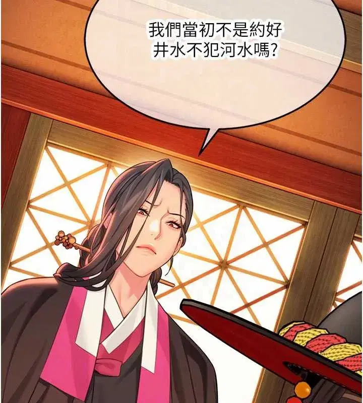 第64話-自主獻身報浩恩