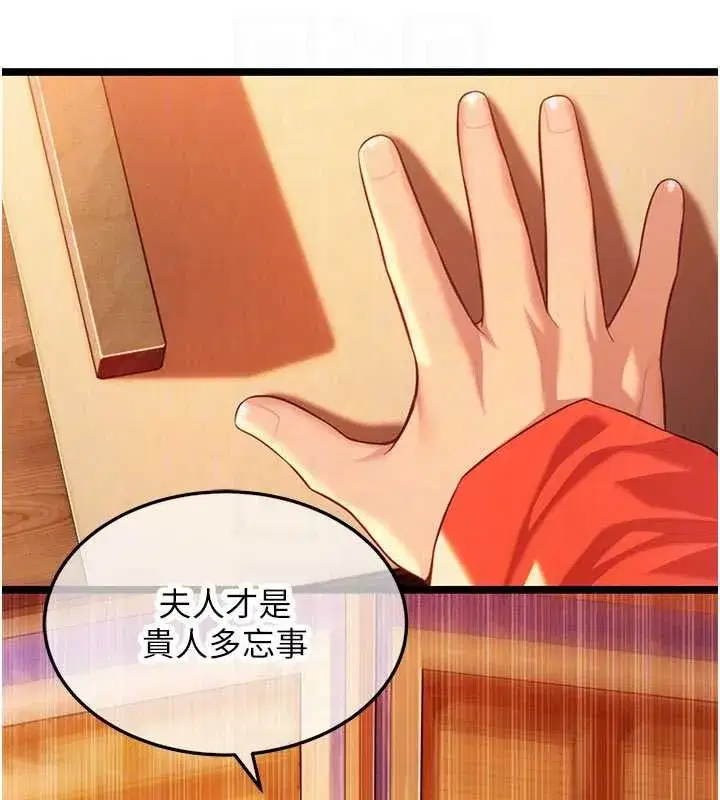 第64話-自主獻身報浩恩