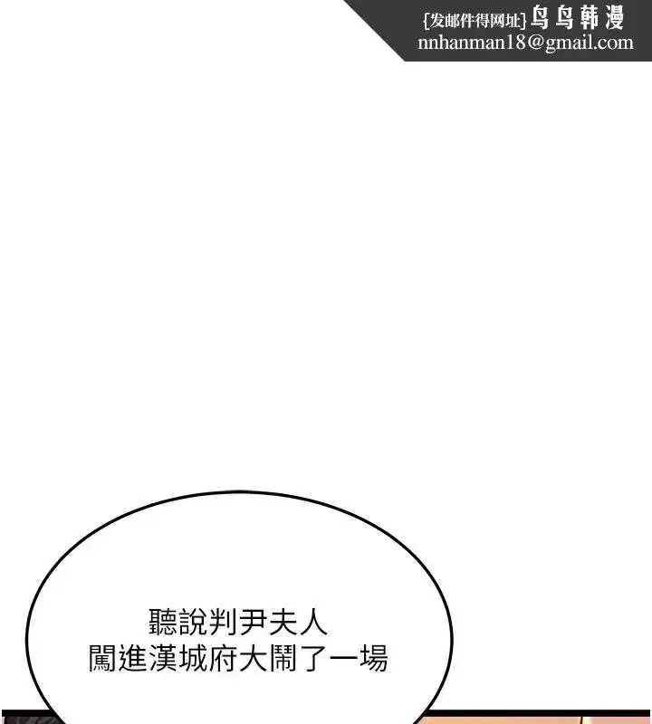 第67話-手解俊男倨傲物