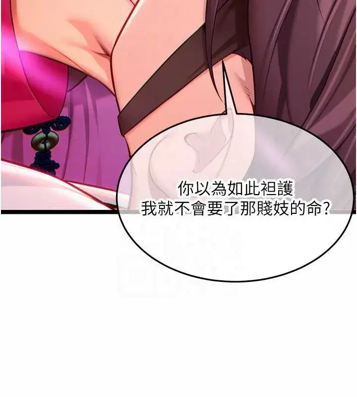 第67話-手解俊男倨傲物