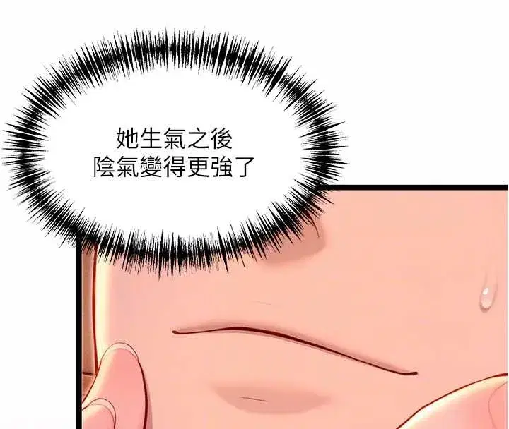 第67話-手解俊男倨傲物