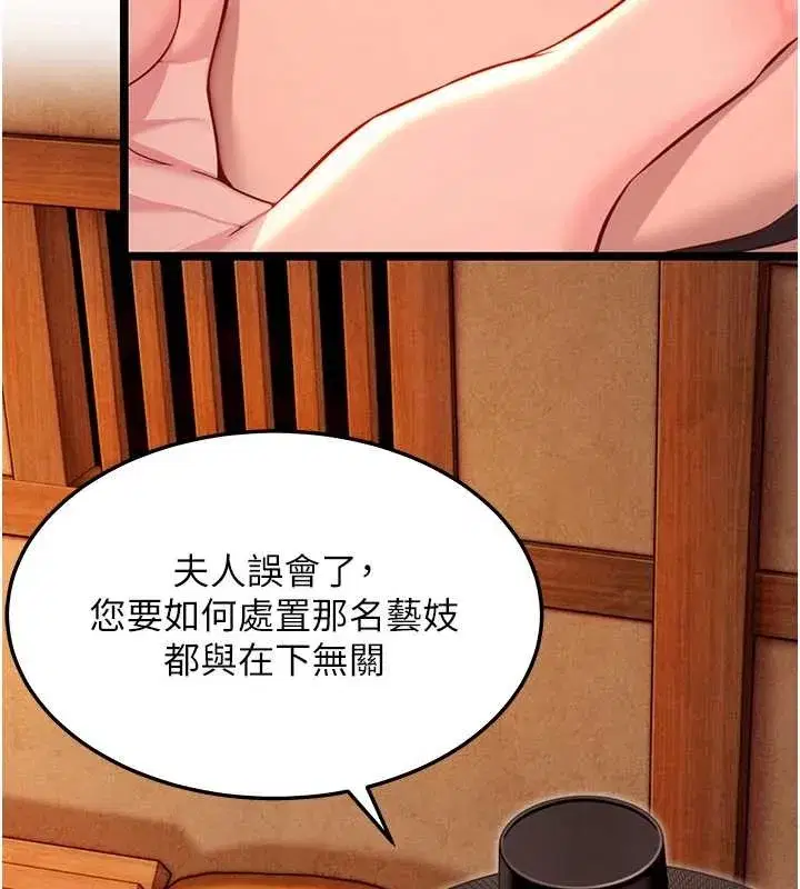 第67話-手解俊男倨傲物