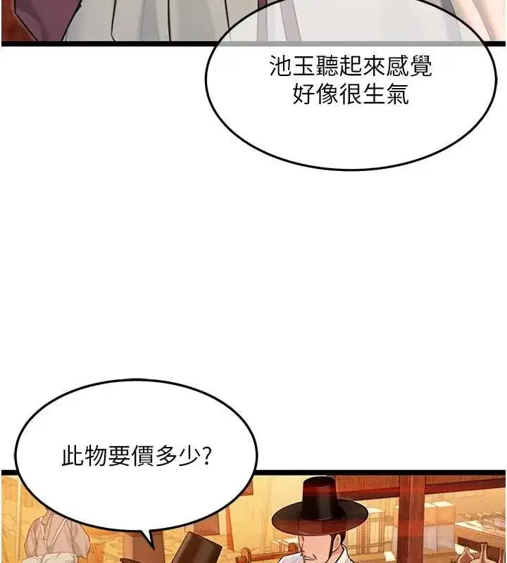 第67話-手解俊男倨傲物