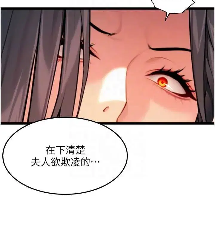 第67話-手解俊男倨傲物