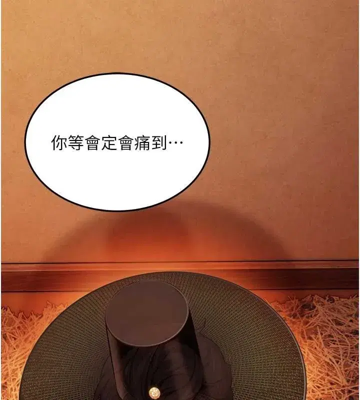 第67話-手解俊男倨傲物