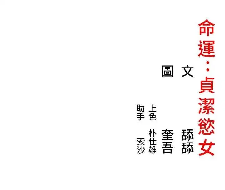 第67話-手解俊男倨傲物