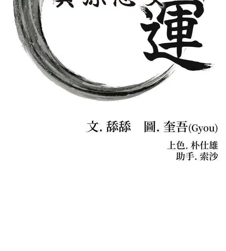 第67話-手解俊男倨傲物