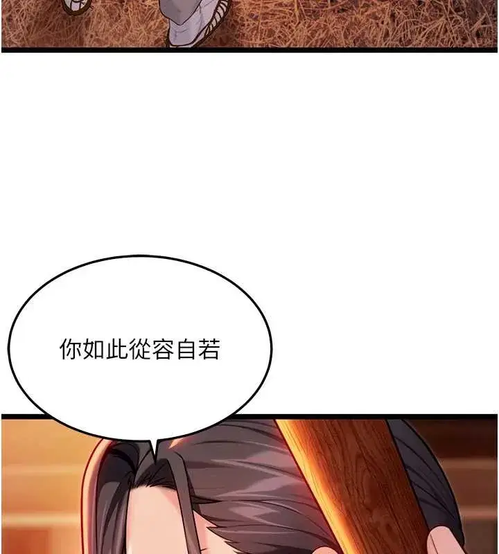 第67話-手解俊男倨傲物