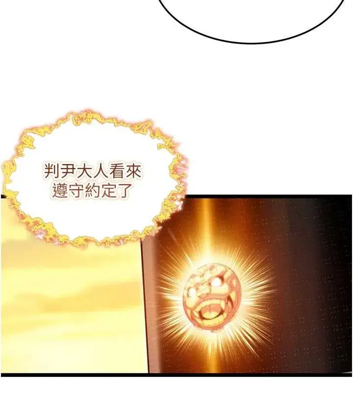 第67話-手解俊男倨傲物