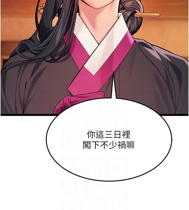 第67話-手解俊男倨傲物