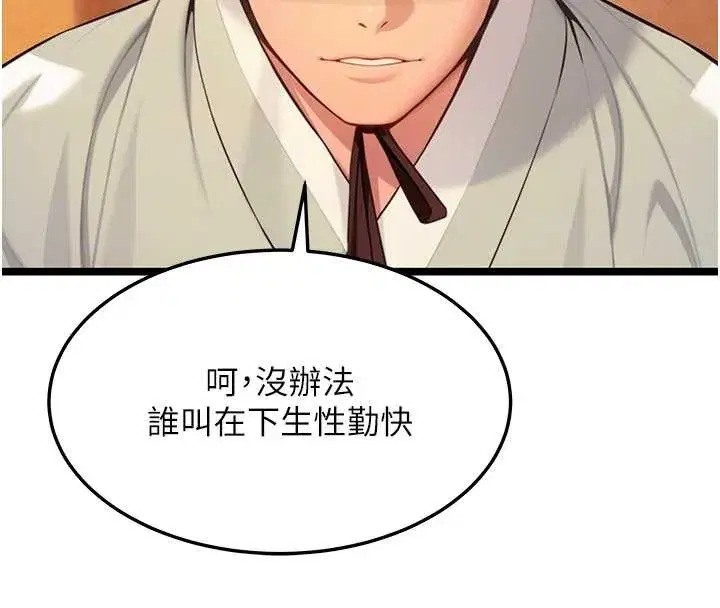 第67話-手解俊男倨傲物