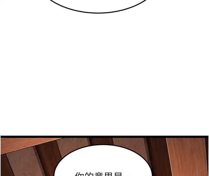 第67話-手解俊男倨傲物