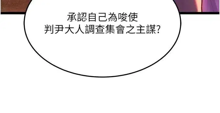 第67話-手解俊男倨傲物